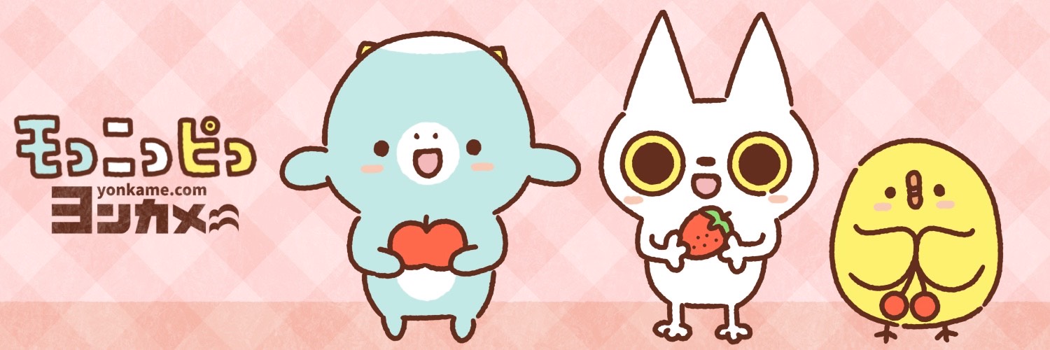 ヨンカメ banner