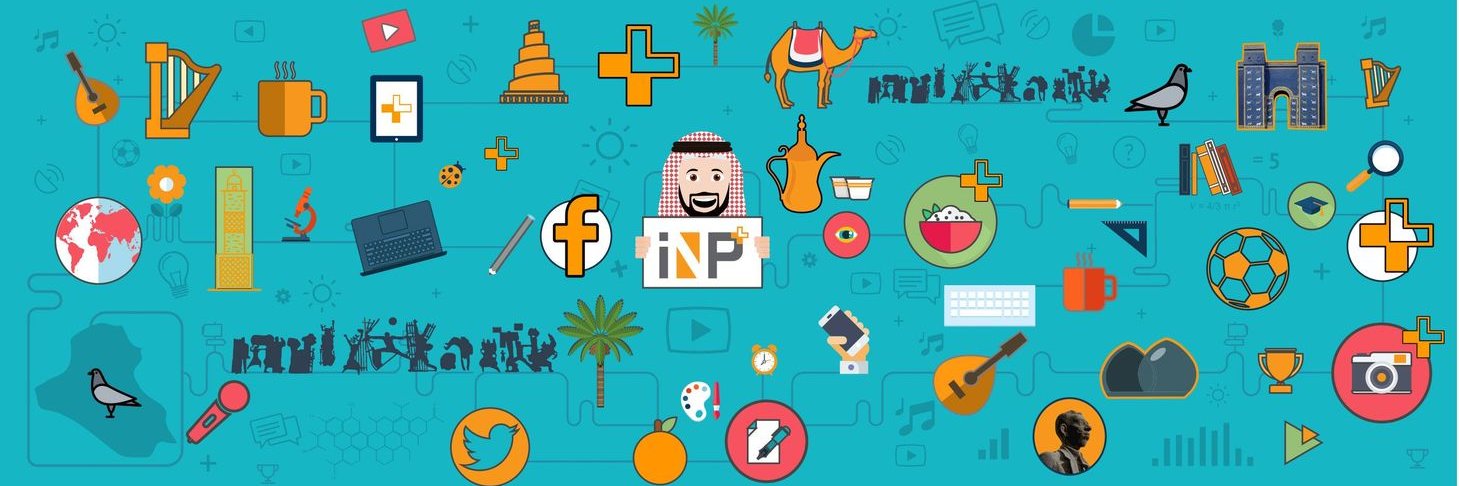 شبكة الصحافة العراقية +INP banner