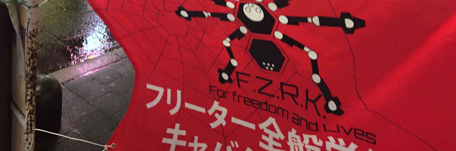 FZRK's profile banner image