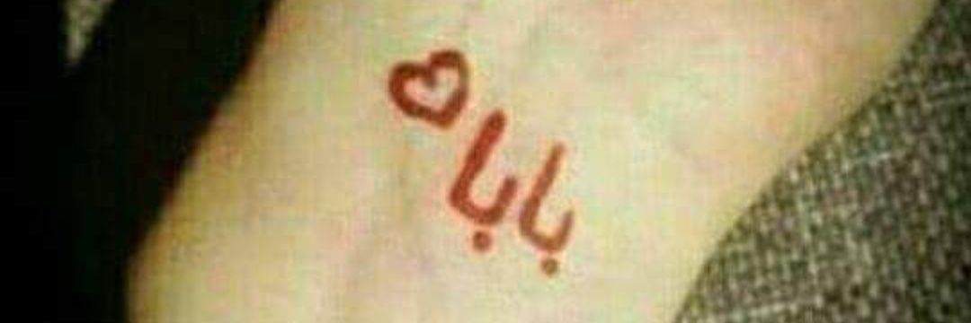 Heba__Alwan's profile banner image