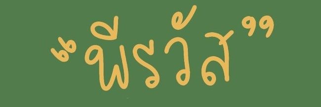 PN_eton's profile banner image