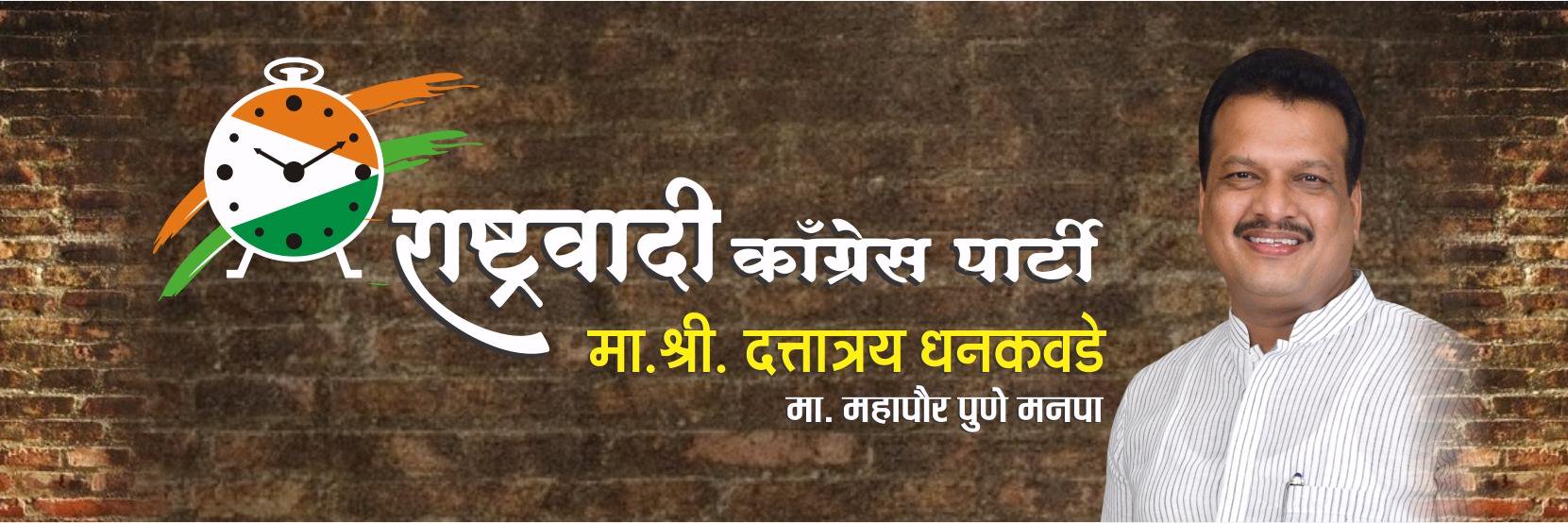 DDhankawade's profile banner image