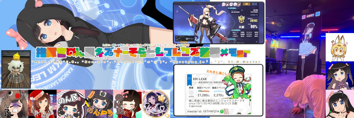 kmleak's profile banner image