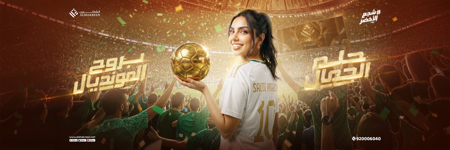 alshakreenc's profile banner image