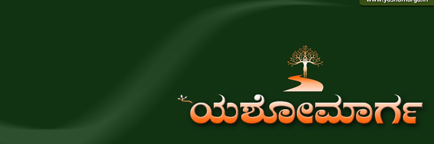 YashoMarga Profile Banner