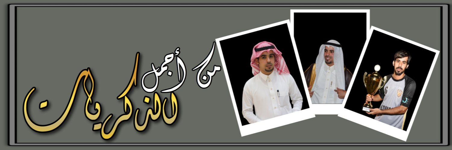 Ahmed7a4's profile banner image