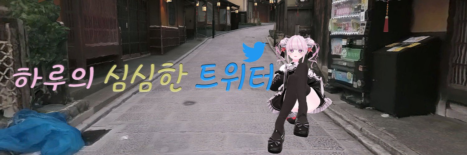 riut1245's profile banner image