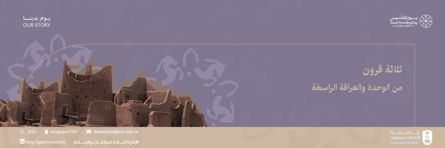 أندية كلية العمارة والتخطيط banner
