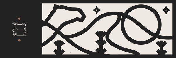 Emansham_ Profile Banner