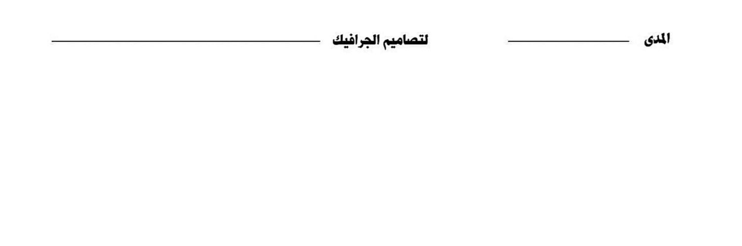 al_mada_sa's profile banner image
