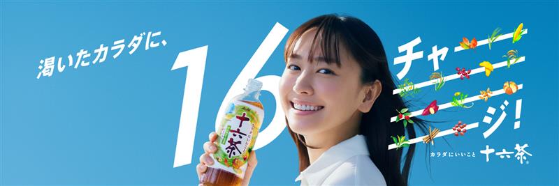 アサヒ飲料AsahiSoftDrinks's banner