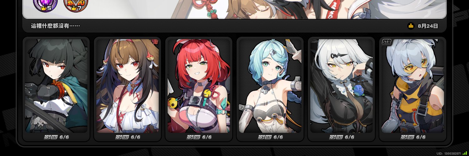 真川 banner