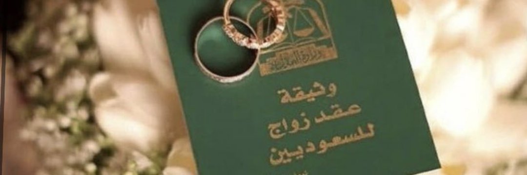 ام عبدالله banner