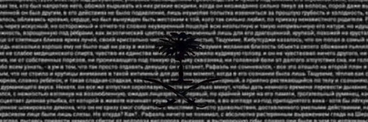 رهـف | 🦋 banner