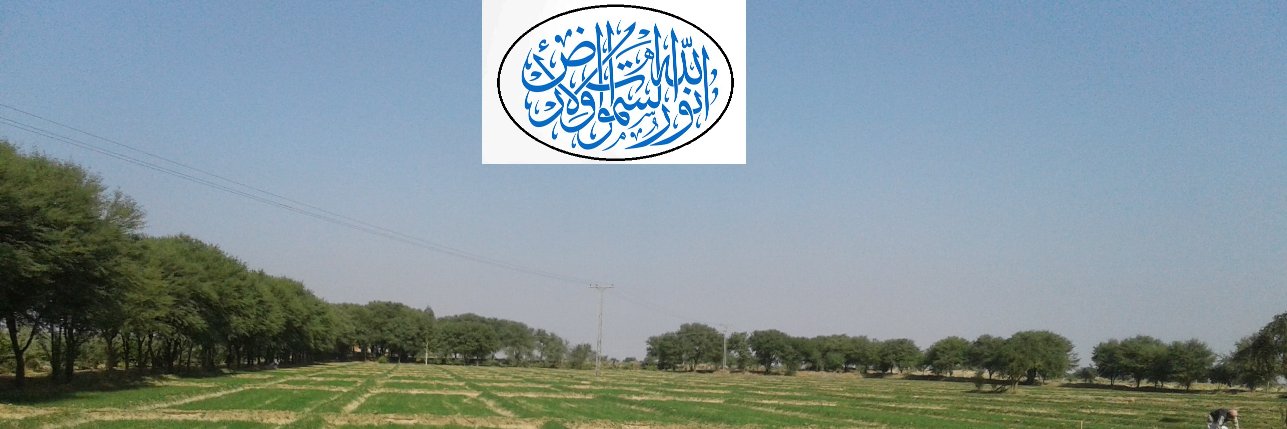 کھیتران banner