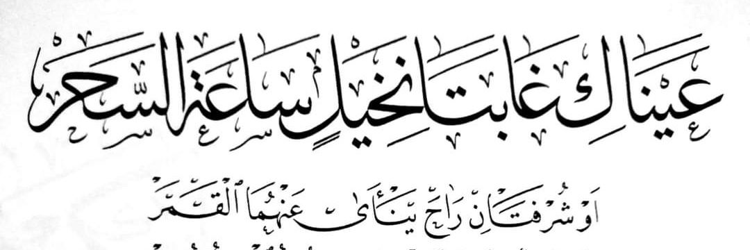 عراقي الانتماء والهوية (تشريني قطع النفس) banner