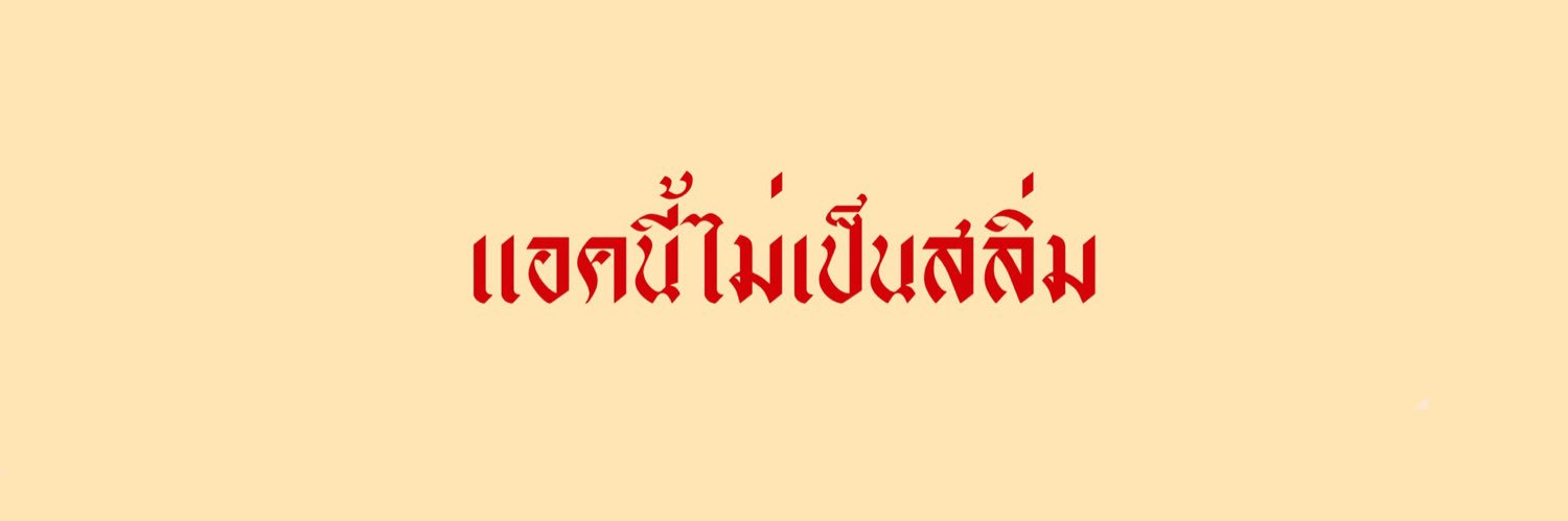 ไดโนพาร์ค banner