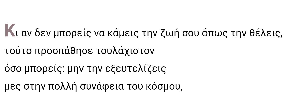 Ανεπαισθήτως banner