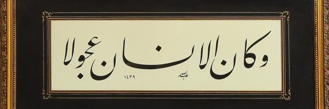 جاد الله حجّاج banner