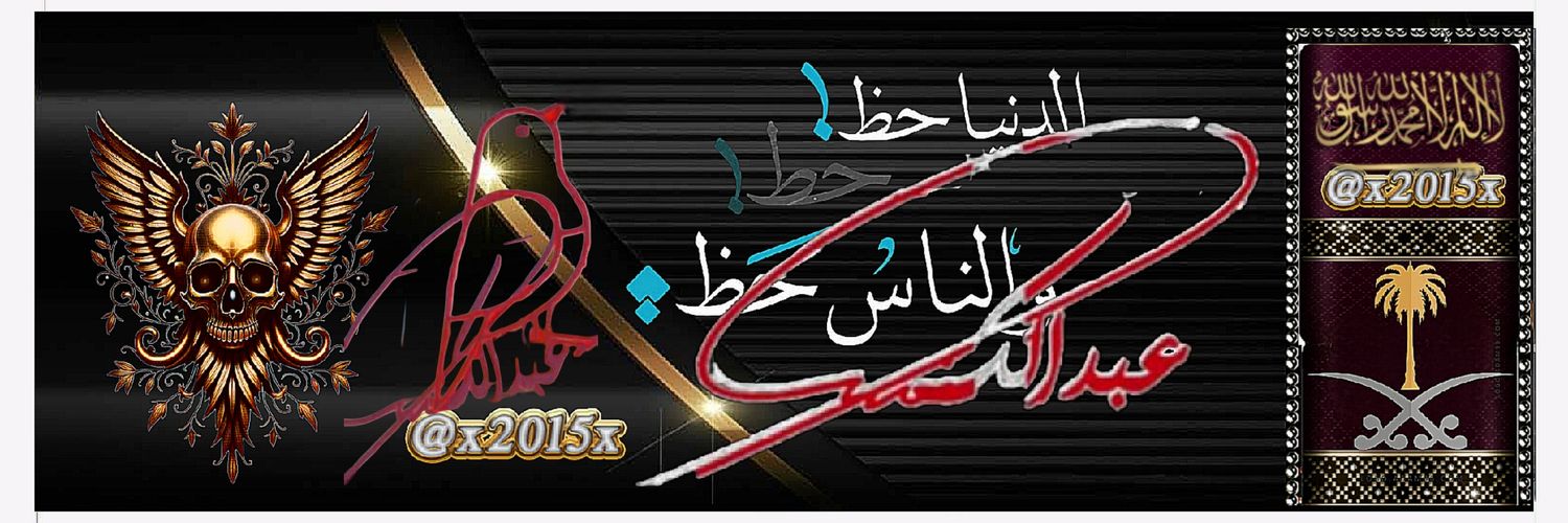 ﮩڊ ❥˓⃝˓˓⃝و𒁂❥أنڛ.آنـََََََََََََِِـَ❥˓⃝˓˓⃝𒁂 banner