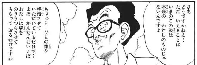 無敵の人 banner