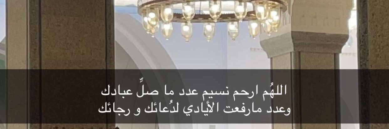 Nadaaldablan's profile banner image
