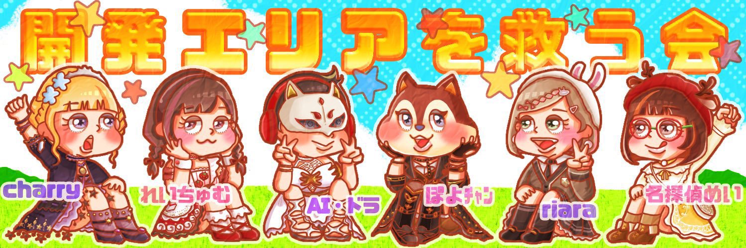 charry banner