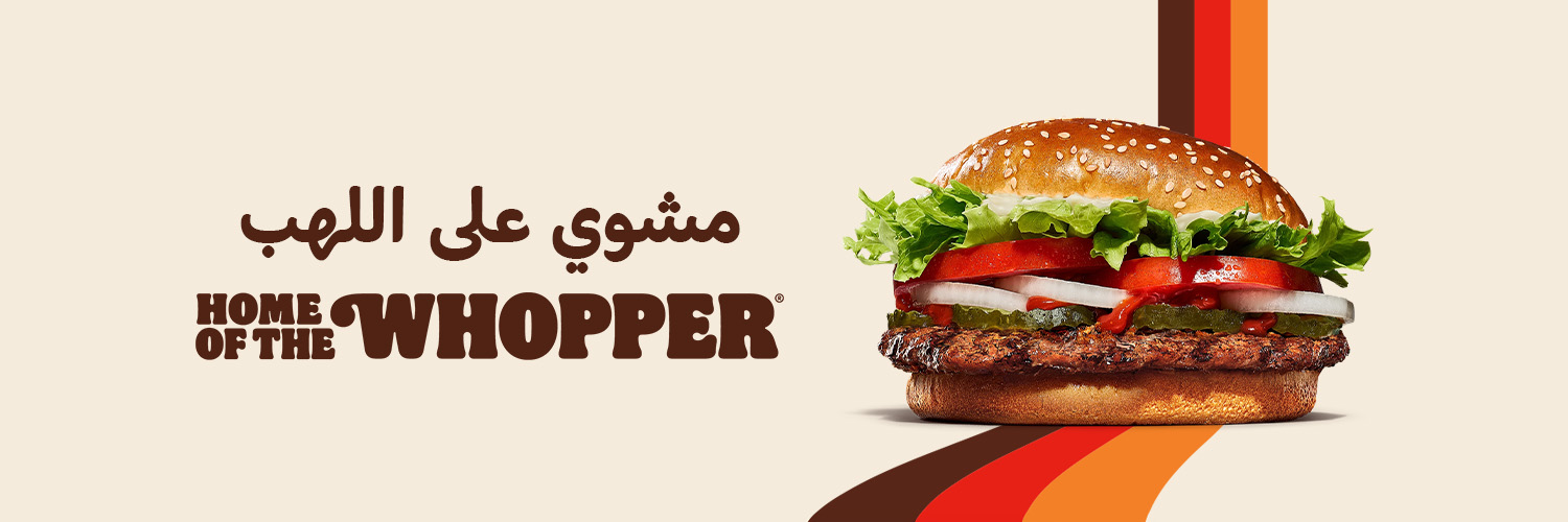 burgerking_uae's profile banner image