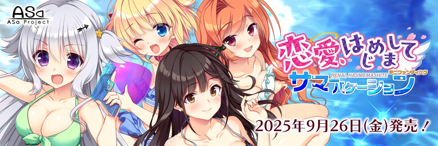 ASaProject@最新作『王様恋愛』ティザーサイト初公開！ banner