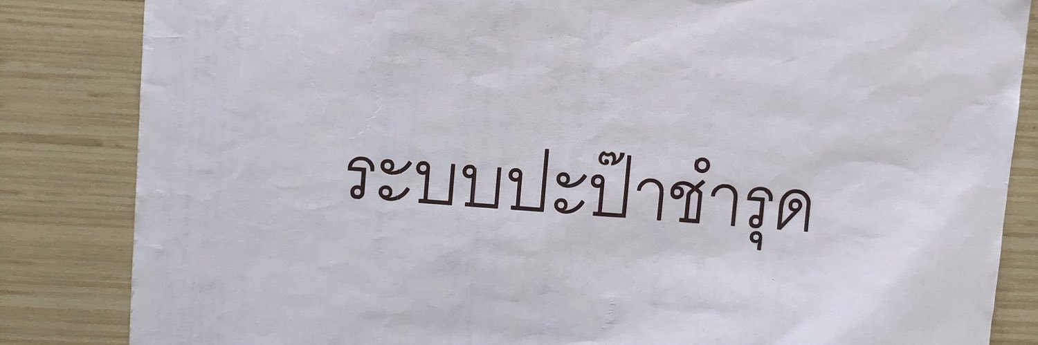 ||| บูบู้ ft.ต้องการคอนด่วน! banner