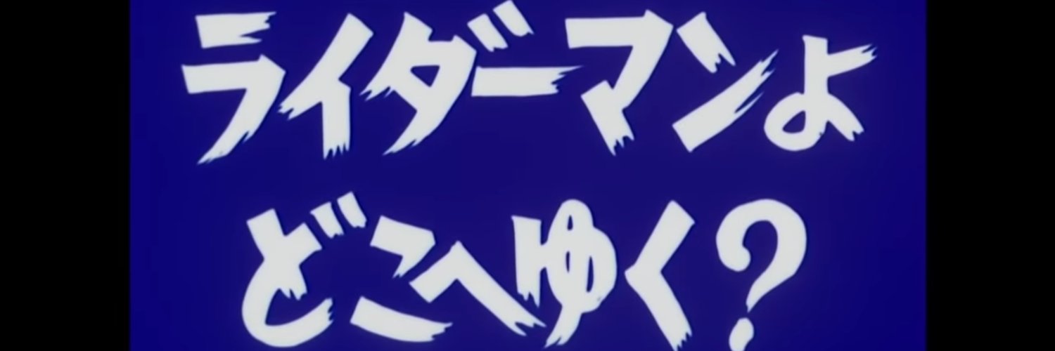 筑波りーず banner