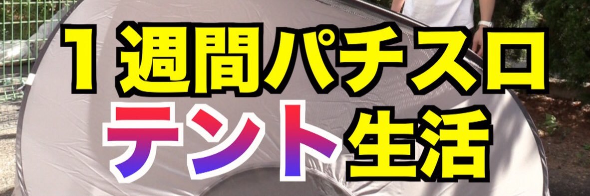 モロロンマンリー(PS奥田(改名検討中)) banner