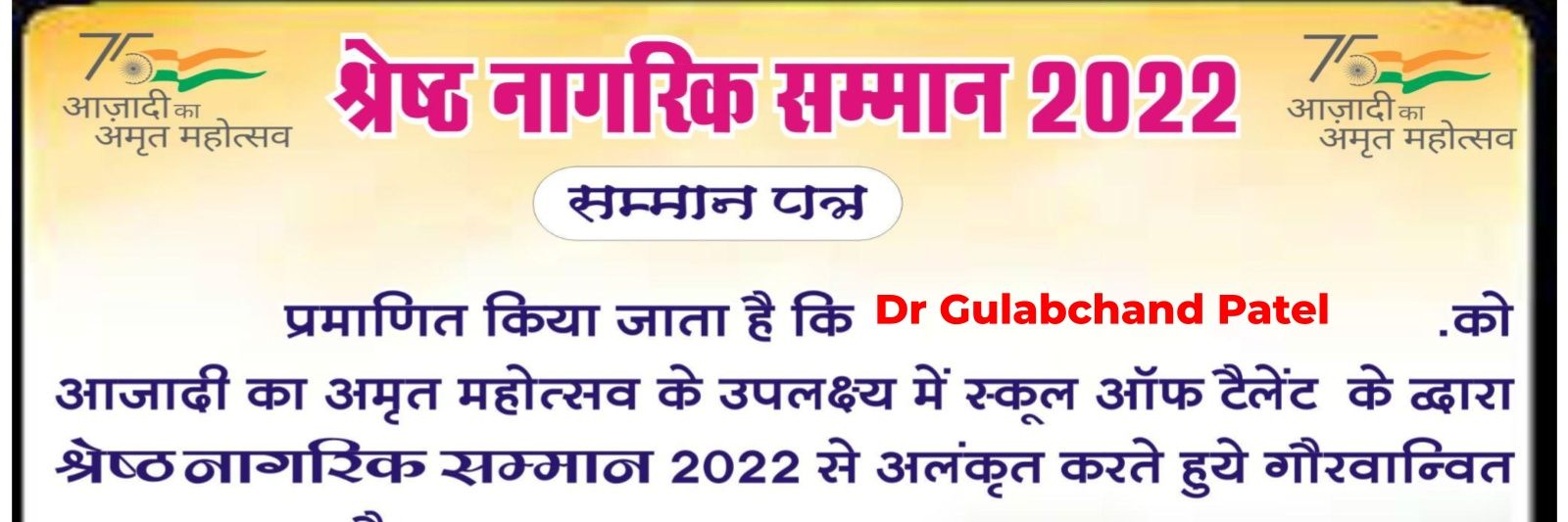 GULABCHANDPATE1's profile banner image
