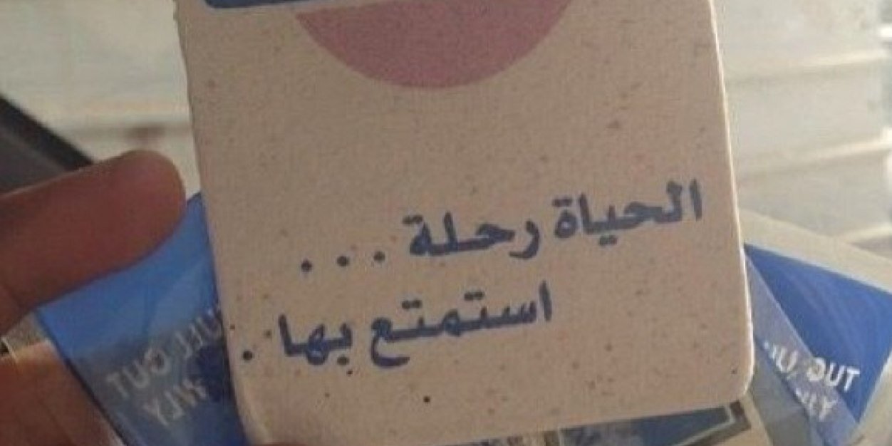 Bu7aresh's profile banner image