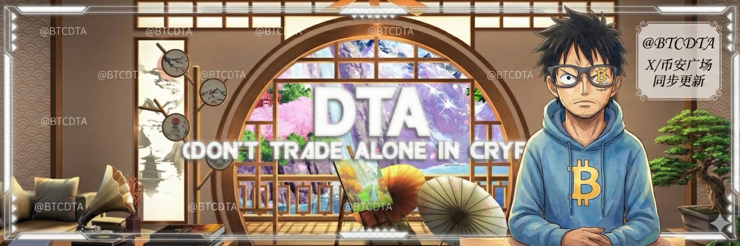 DTA 🕊️📿🦅 banner