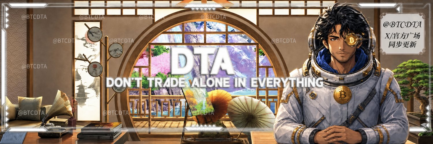 DTA 🔶 📿🦅 的主页横幅
