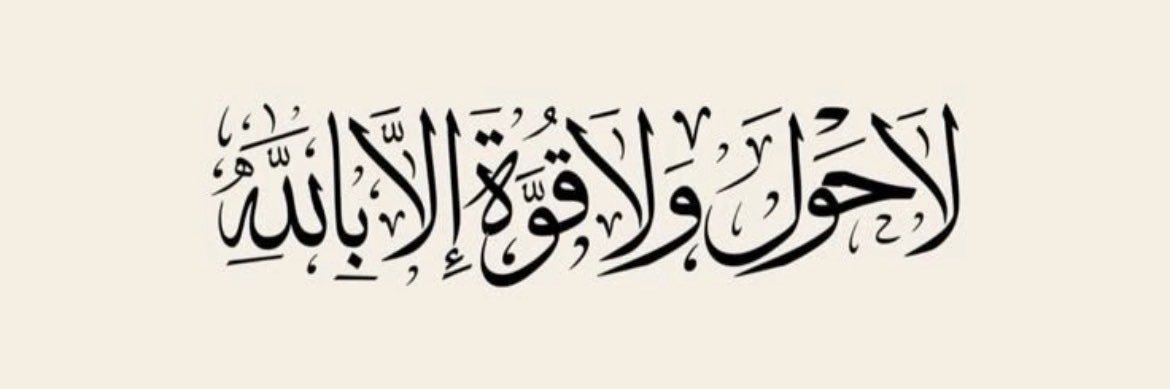 𝓦𝓪𝓼𝓮𝓮𝓶 𝓐𝓵-𝓘𝓭𝓵𝓫𝓲 banner