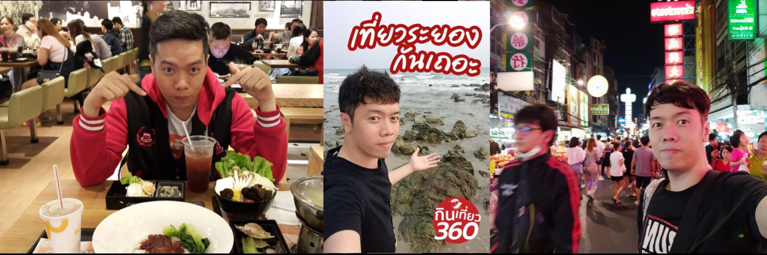 กินเที่ยว360 banner