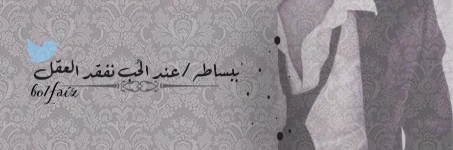 bo7faiz's profile banner image