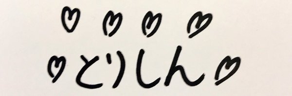 torishin Profile Banner