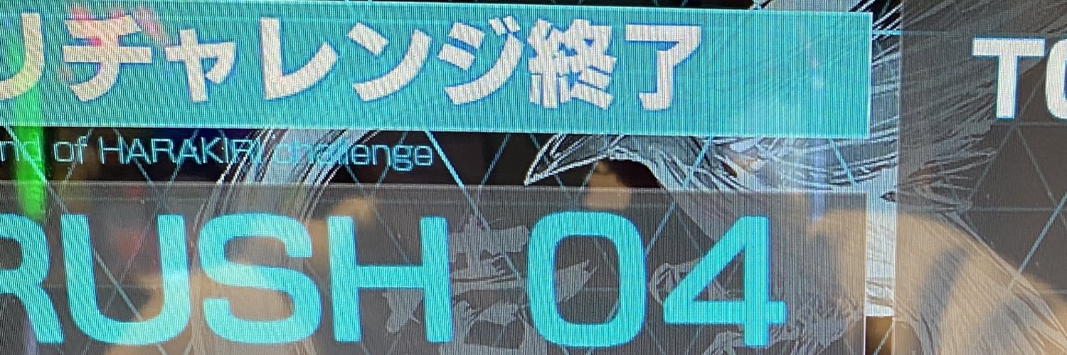 しろ banner