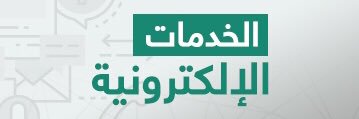 الكتروسوفت للخدمات الالكترونية banner