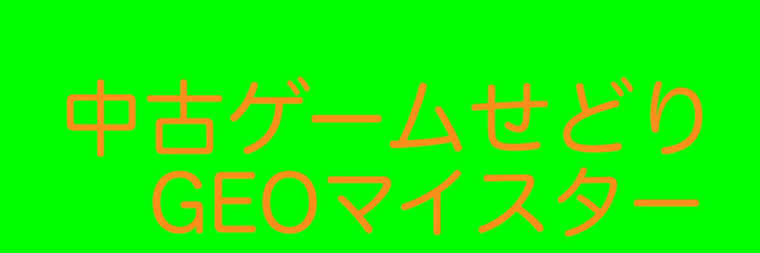 きっちょむ@せどりから始まるヒーローズ・ジャーニー♪ banner
