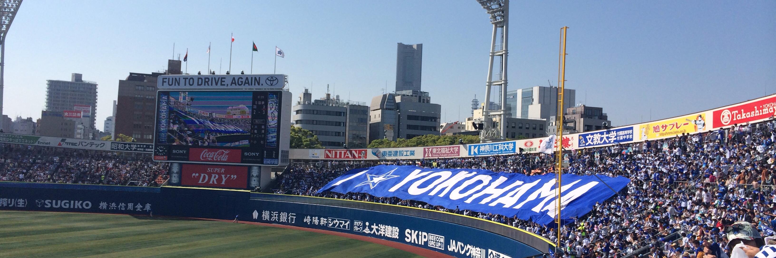 Baystars_Geek's profile banner image
