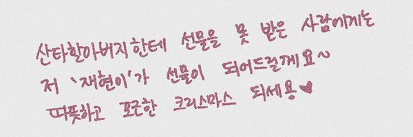 valentinesboy97 Profile Banner