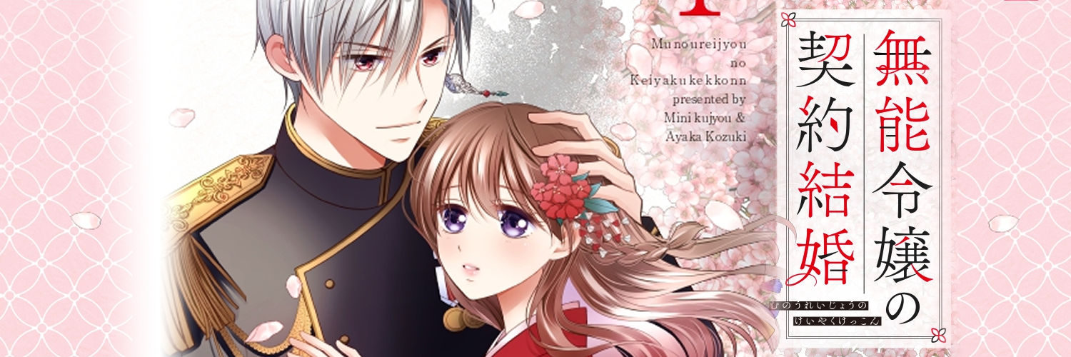 kujyo_mini's profile banner image