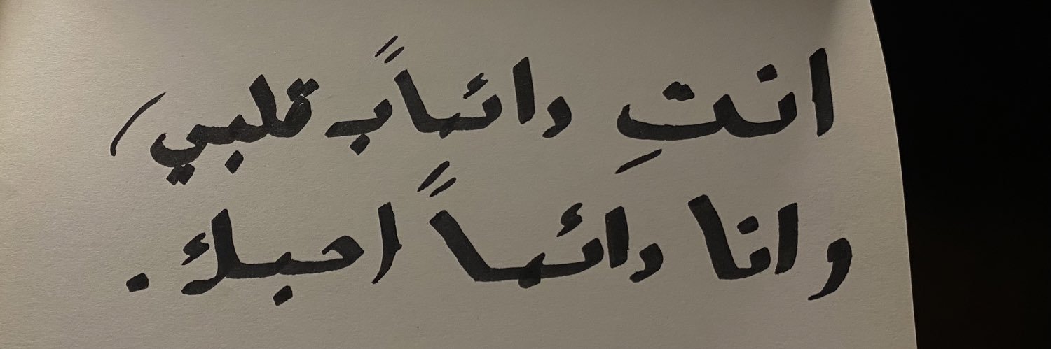 hanenali_'s profile banner image