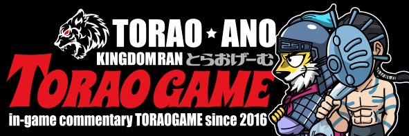 🐯とらおげーむ🐯🐟🌝Youtube banner