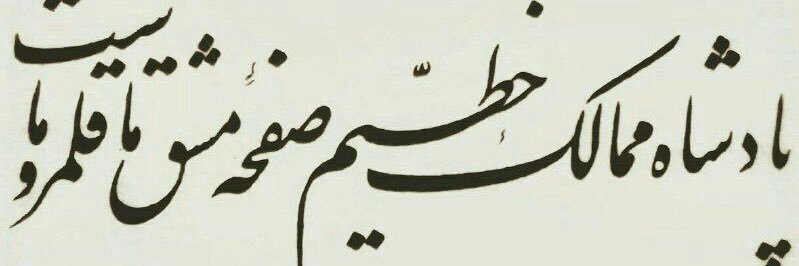 استاد پو banner