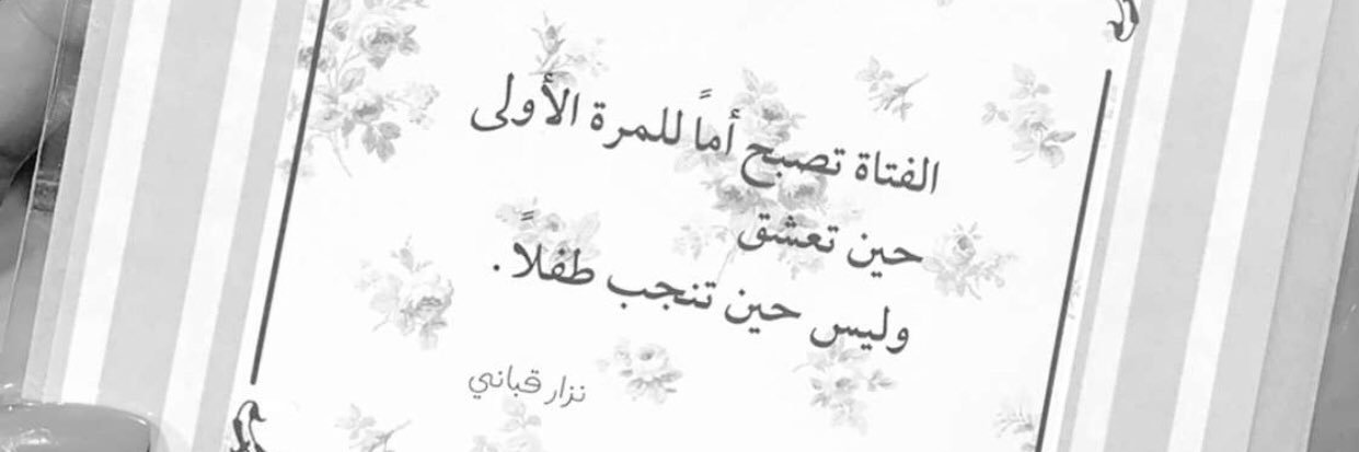 razan642's profile banner image